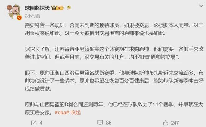5支CBA球队补强,北京目标掀翻上海,一队不再摆烂,一队或成黑马
