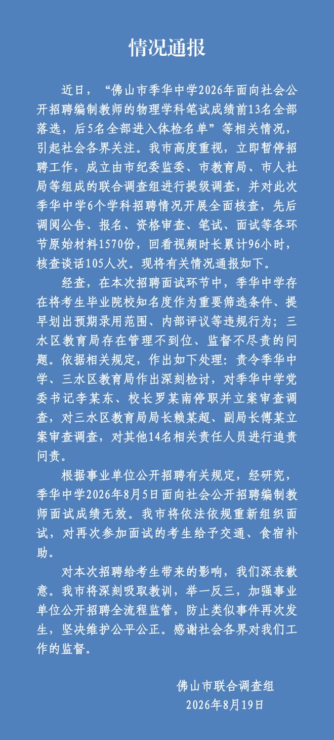 惨遭北京队抢人！广东第一防守核心被截胡了，朱芳雨痛失冠军底牌