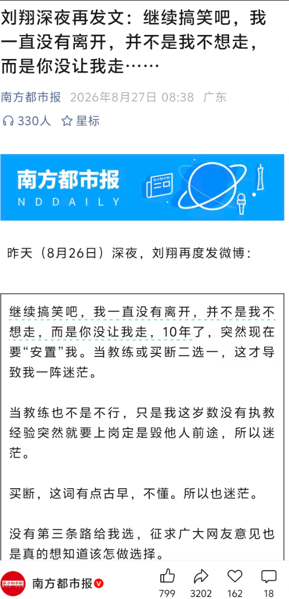 宏远早报！小陈总做新决定，杜锋下课官宣时间敲定，奎因仍未正式离队