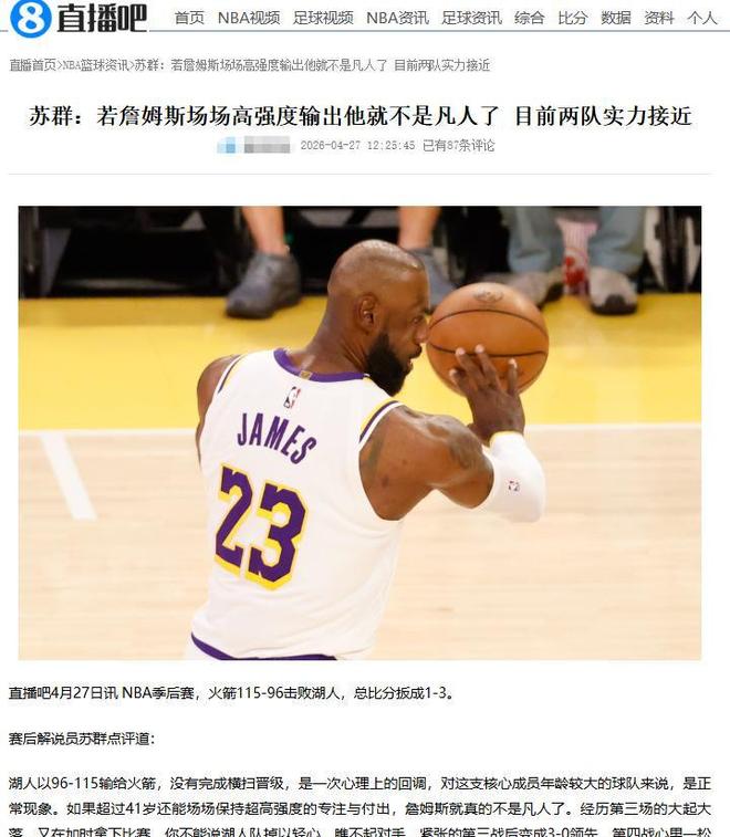 CBA最新消息！山西男篮更换主帅，潘江离开球队