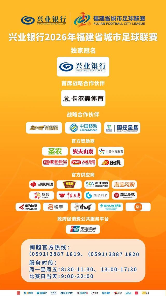 滇超联赛：全力备战，享受比赛