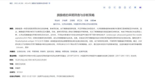 着眼2030冬奥会 国家体育总局冬运中心公开选聘中国短道队主教练
