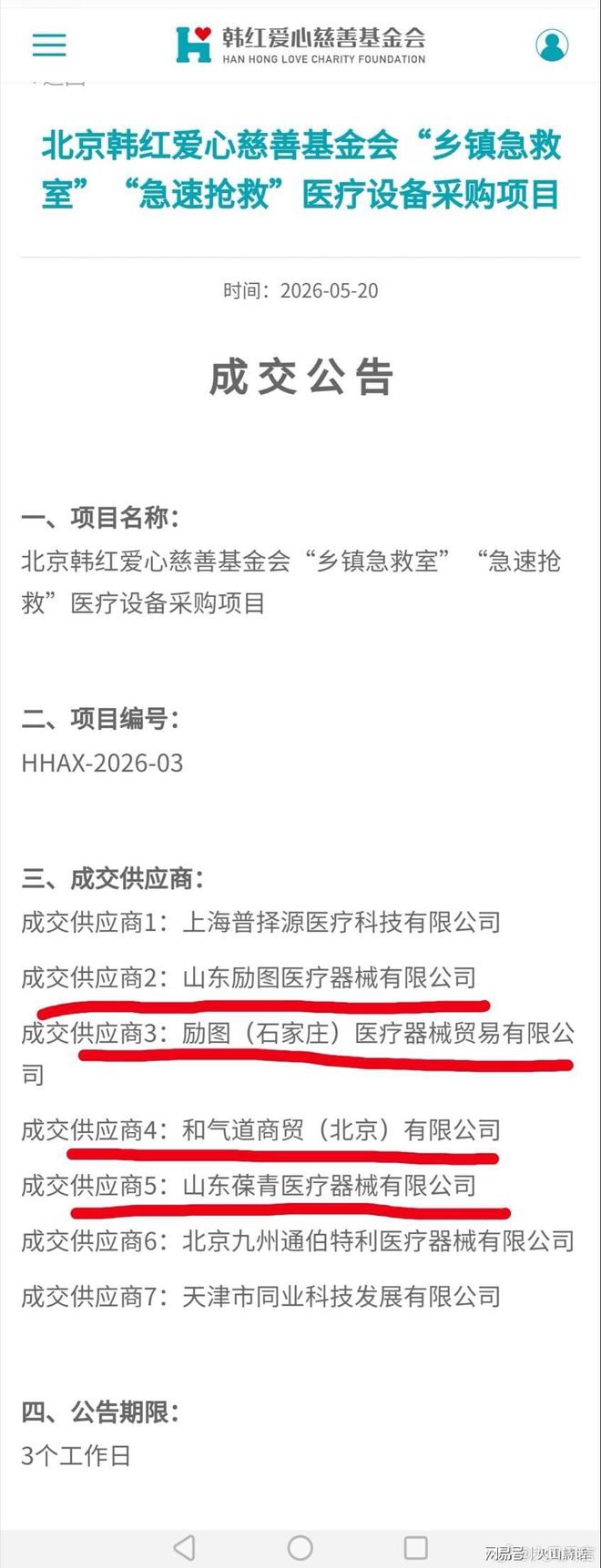 深圳市红山中学孙心然温网青少年女单摘银