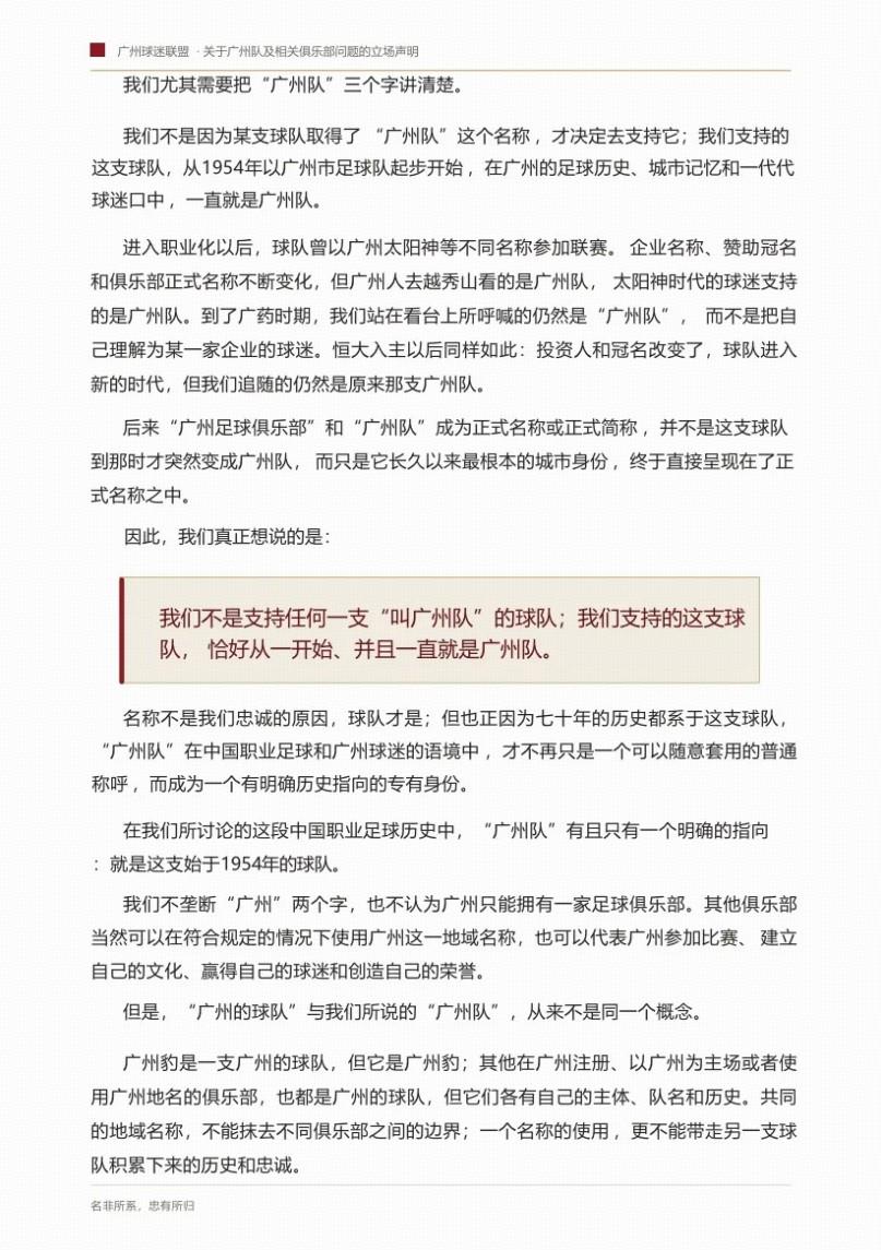 大连主场优势没了，斯坦丘伤了 7场败仗丢3球以上 战三镇凶多吉少