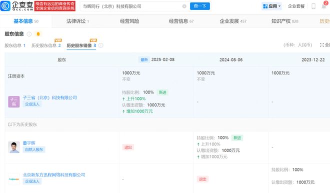 重磅！曝詹姆斯目前正被名记调查 品牌赞助直升机遭联盟老板质疑