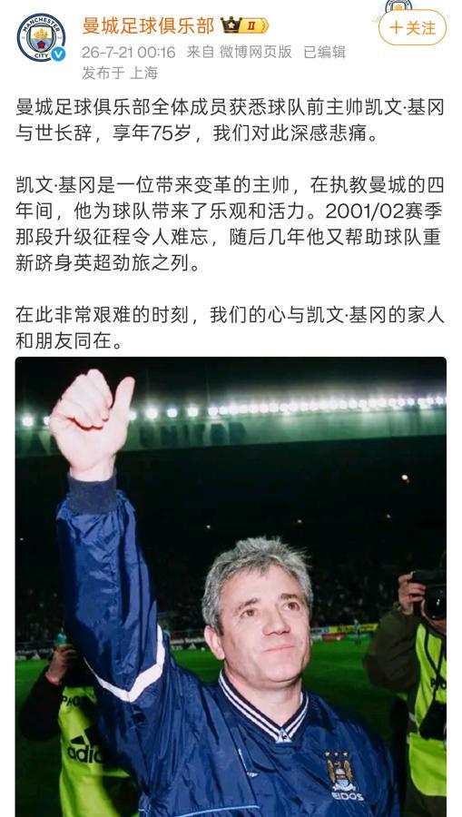 中国女篮止步八强但创收视纪录！韩旭直言为球队骄傲 杨毅：完成任务了