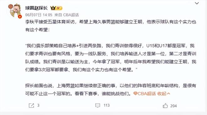 2026年CBA选秀大会落地首钢园 7月28日共赴新程!