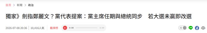电讯报：图赫尔拒绝政治化英格兰队，和索斯盖特形成鲜明对比