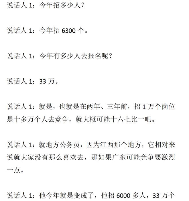 媒体人：广州龙狮签下小外援麦考尔，后者上赛季效力广东