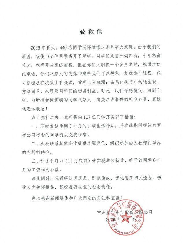 广东一高中被指限制学生上厕所次数，第三次将给处分？校方致歉：未考虑到学生实际需求