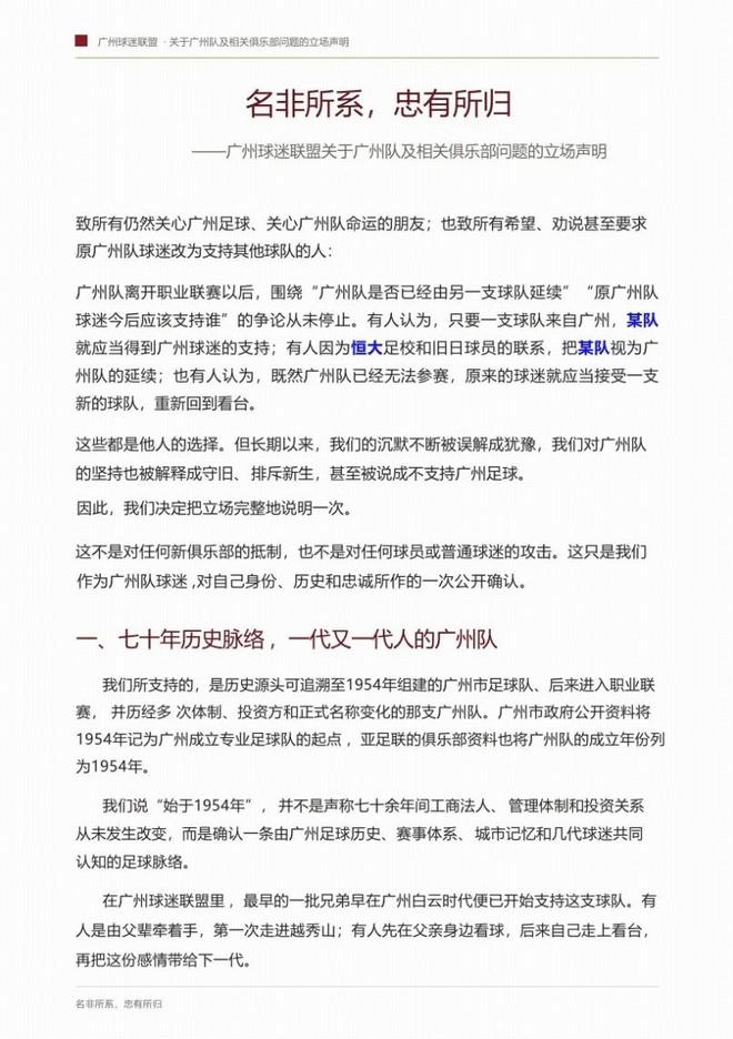 浙江男篮官方：现场男球迷李某使用不文明用语 被行政立案调查