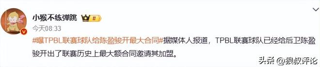 “原来韦神和王虹的差距这么大！”人民日报连发多轮报道，才令人看清现实