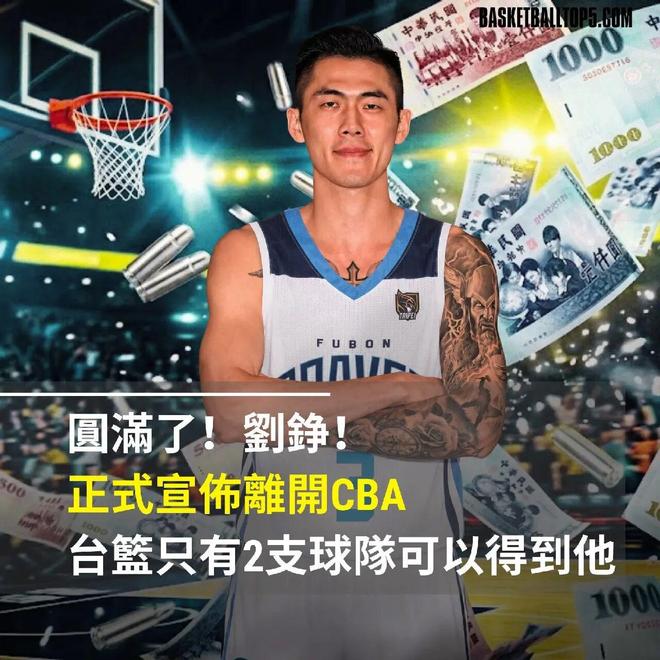 热火拟交易字母哥冲冠