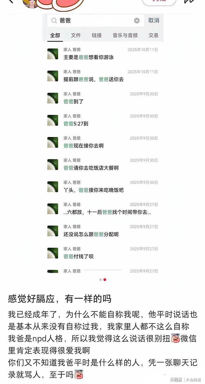 范弗利特自信还能再打10年！透露去年重伤经过：一度崩溃大哭