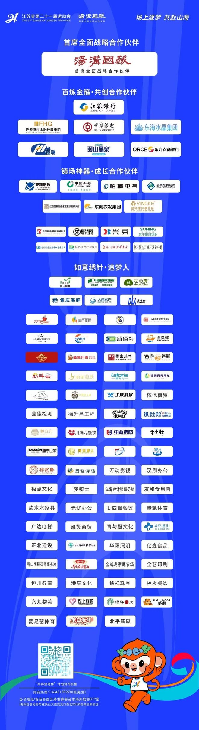 开拓者官方欢迎莫兰特！2换1交易正式完成 杨瀚森利拉德迎新队友